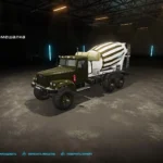 KRAZ 255B CONCRETE MIXER V2.03