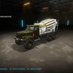 KRAZ 255B CONCRETE MIXER V2.05