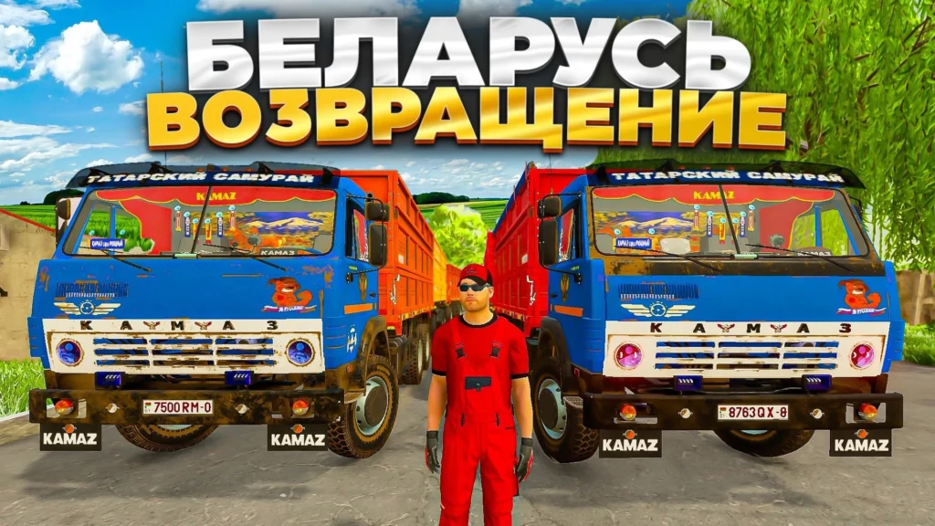 Kamaz Pack From Deep Russia v1.02
