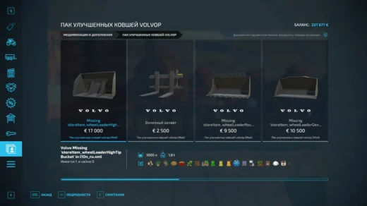 Volvo Loader Bucket Improvement v1.0